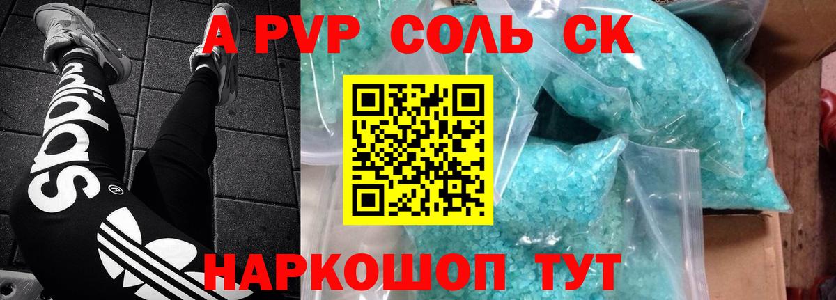Alfa_PVP  Вход с VPN  Гатчина  Alpha-PVP мука  А ПВП СК КРИС  APVP СК КРИС 
