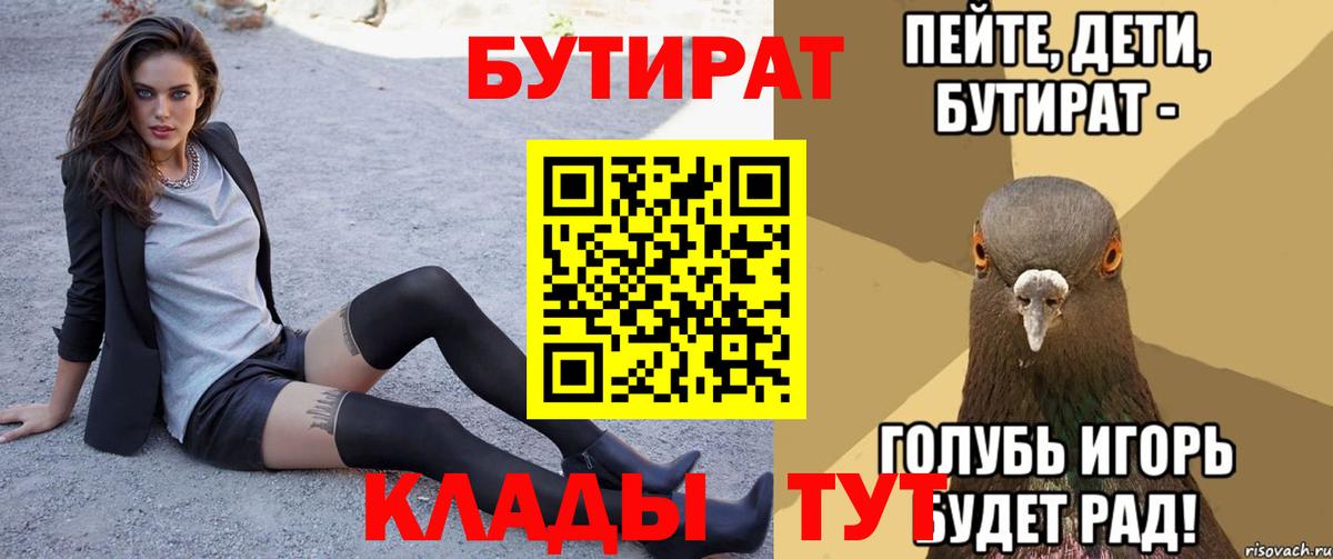 Бутират оксана Гатчина