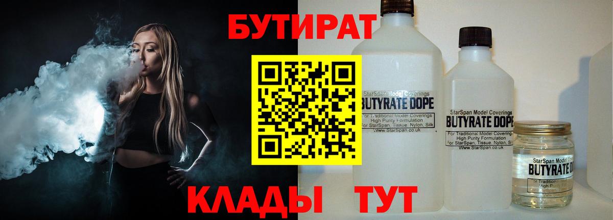 Гатчина  Бутират 1.4BDO  Вход с VPN 