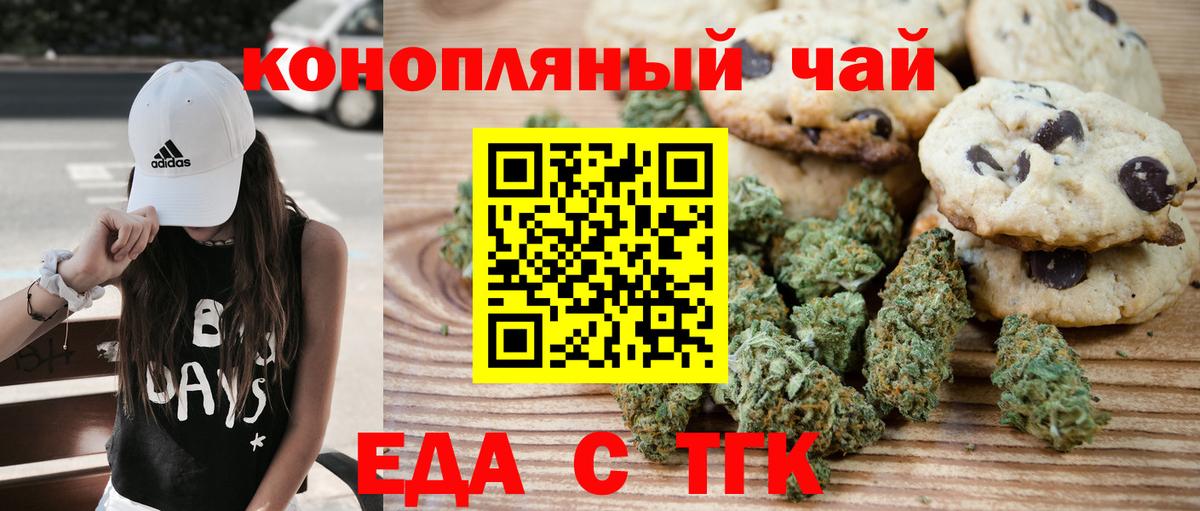 Печенье с ТГК марихуана Гатчина