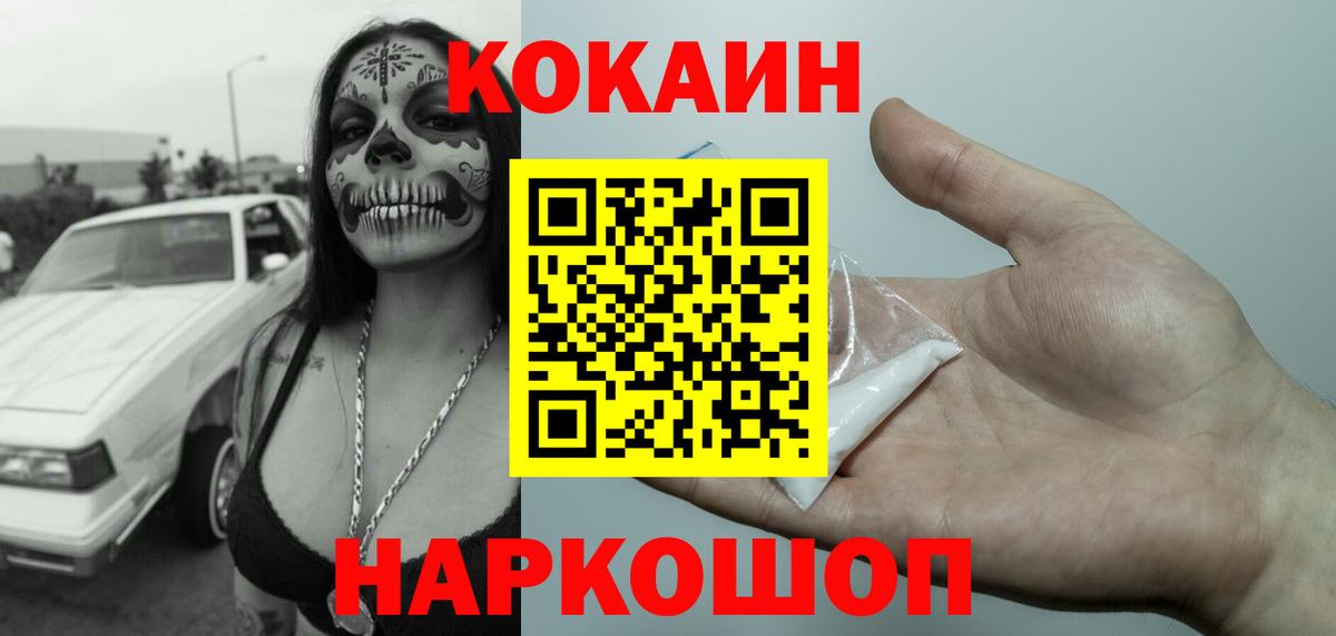 COCAIN Колумбийский Гатчина
