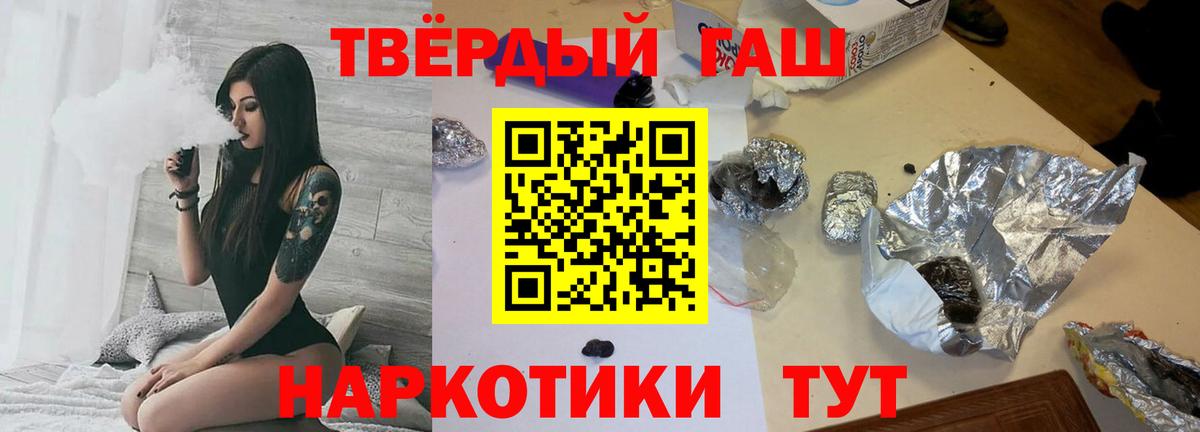 ГАШИШ  ГАШ индика сатива  Гатчина  Вход с VPN  ГАШ гашик 