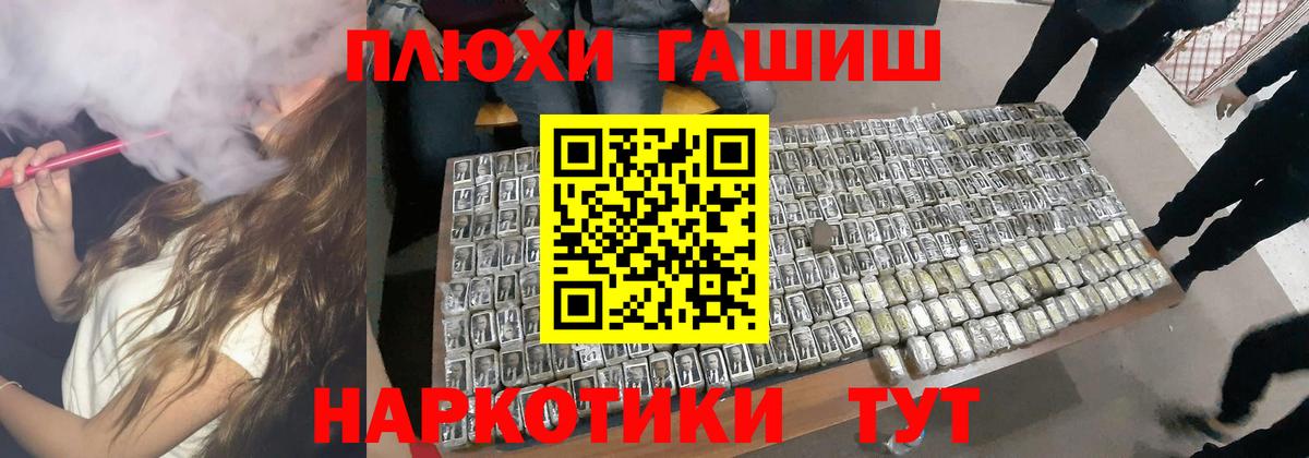 ГАШИШ хэш Гатчина