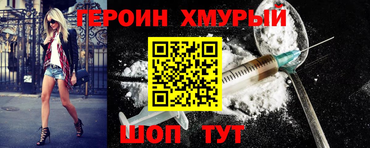 ГЕРОИН Афган  Вход с VPN  Гатчина 