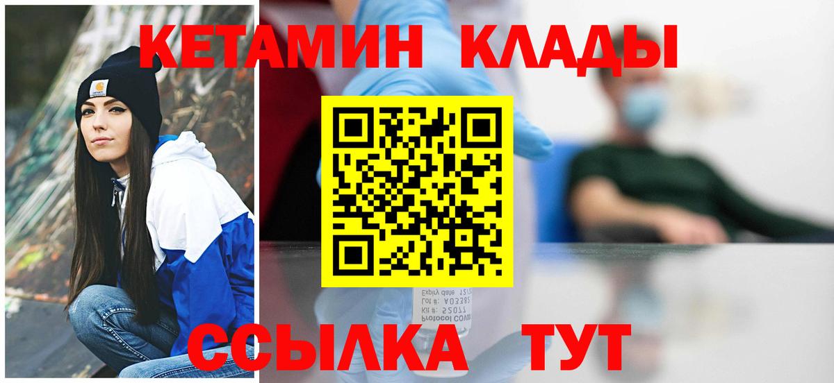 КЕТАМИН VHQ  blacksprut   Гатчина  Вход с VPN 