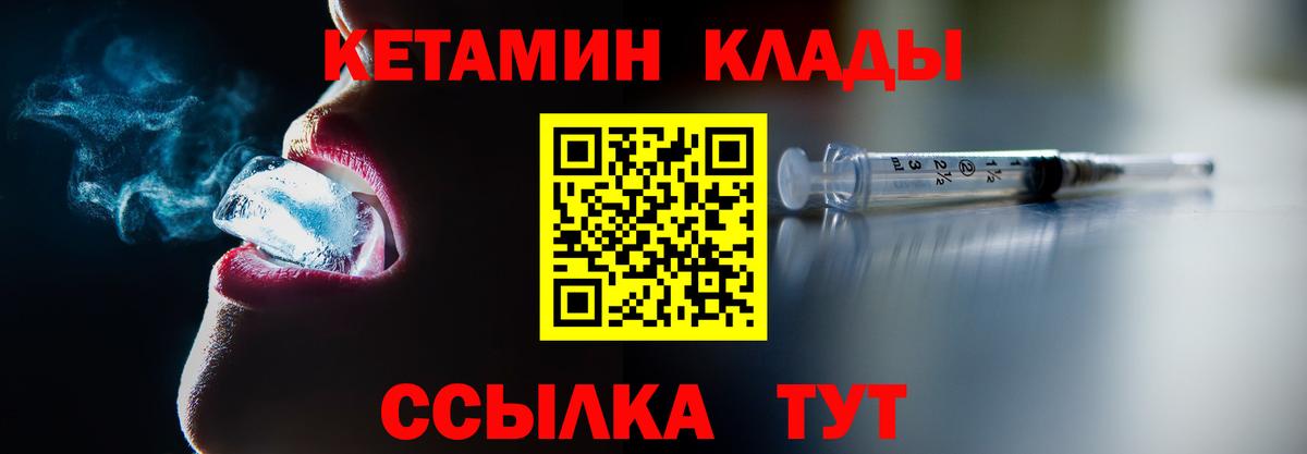 КЕТАМИН ketamine Гатчина