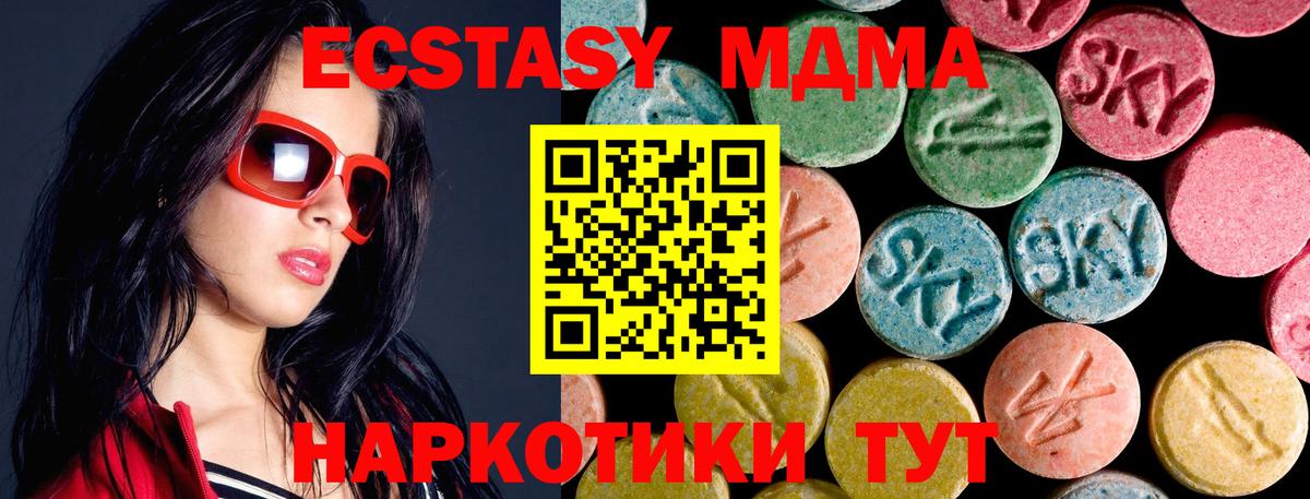 MDMA кристаллы  MDMA молли  Вход с VPN  Гатчина 