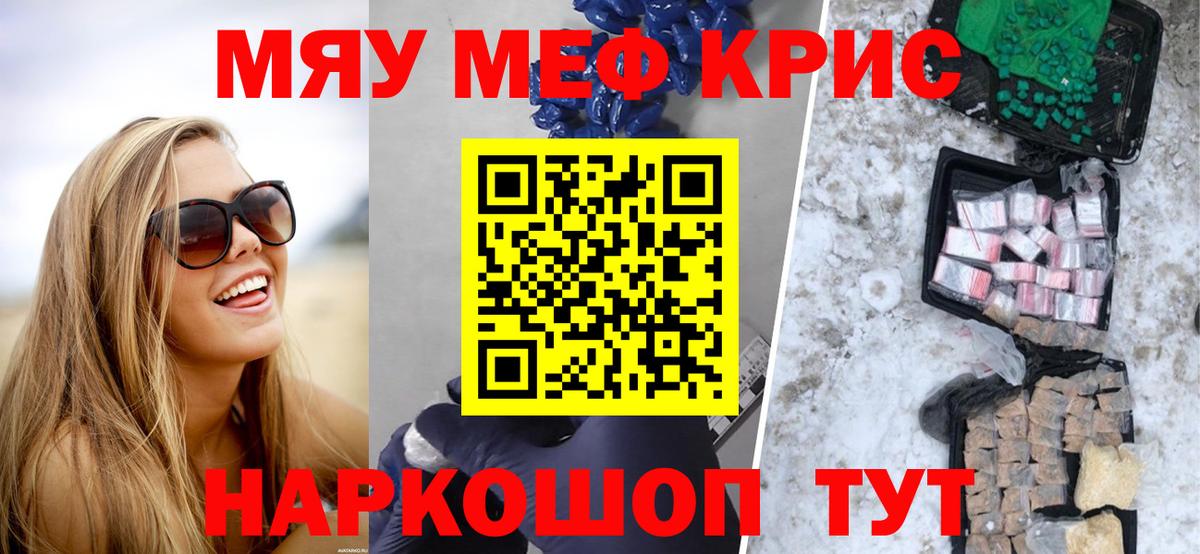 Гатчина  Мефедрон 4 MMC  Меф  Вход с VPN  Мефедрон mephedrone  МЯУ-МЯУ 