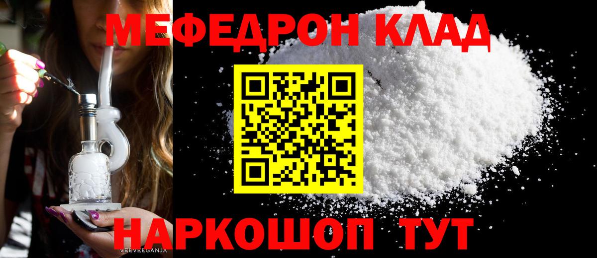 Меф кристаллы Гатчина