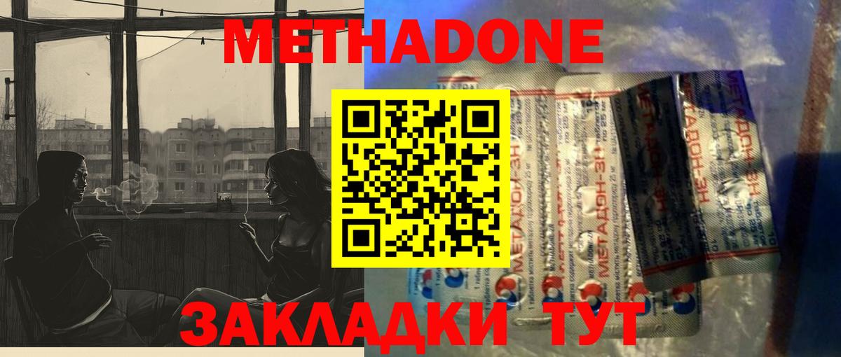 Метадон кристалл Гатчина