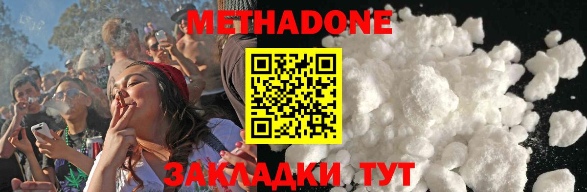 Гатчина  даркнет наркотические препараты  Вход с VPN  Метадон methadone  Метадон methadone 