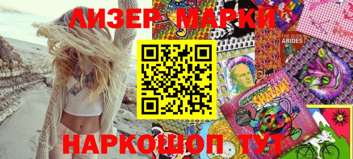 Наркотические марки 1500мкг Гатчина