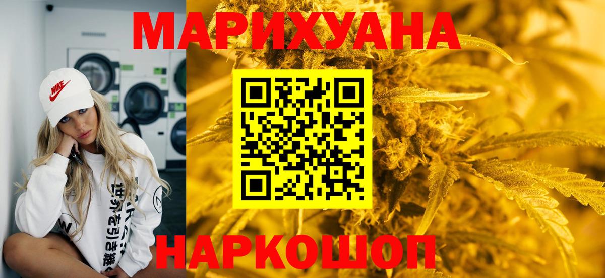 Шишки марихуана White Widow Гатчина
